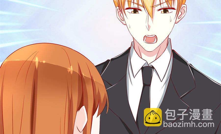 《错嫁替婚BOSS》妈妈来了吗 第38页