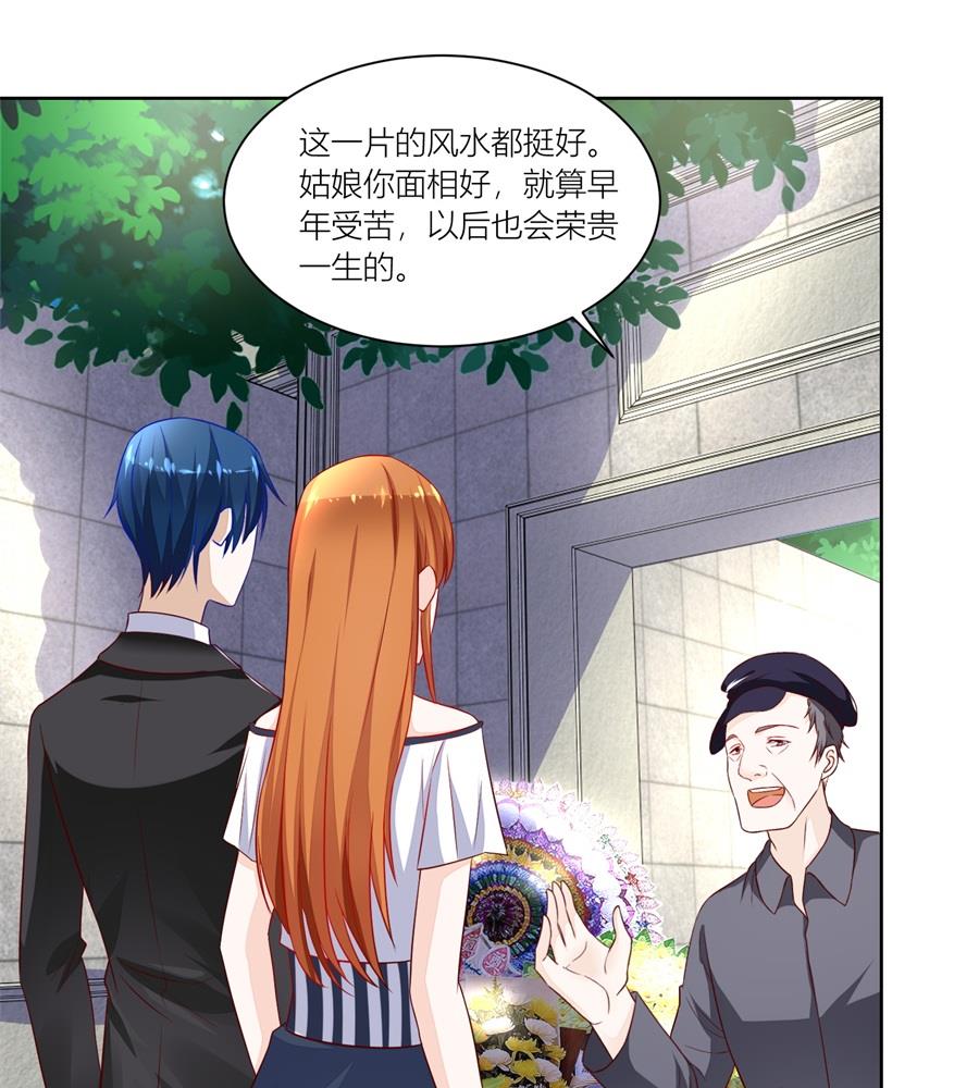 《错嫁替婚BOSS》妈妈来了吗 第4页