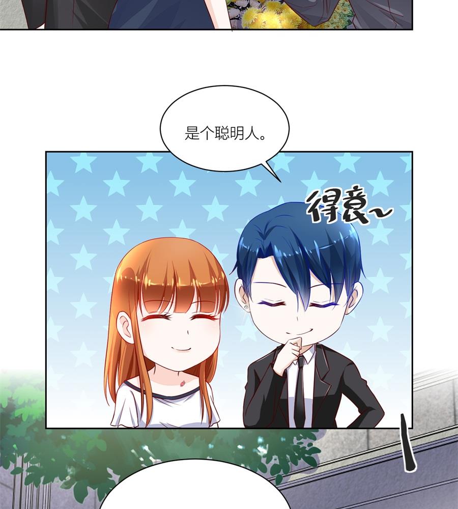 《错嫁替婚BOSS》妈妈来了吗 第5页
