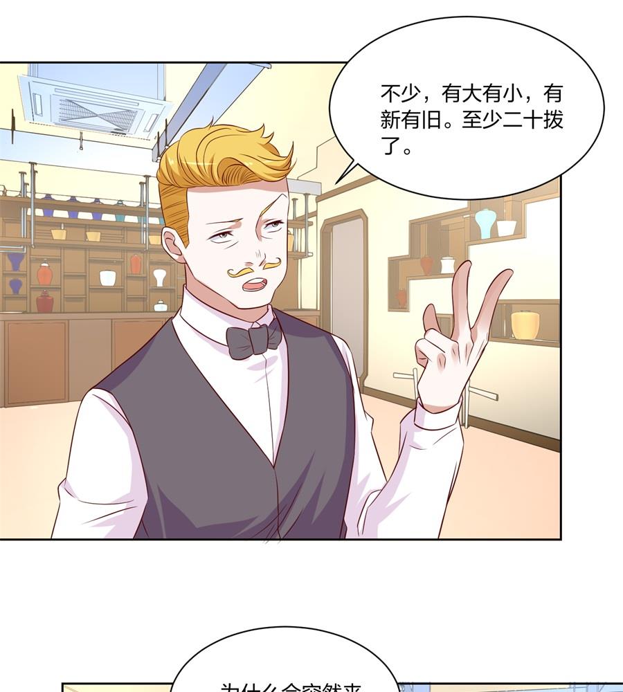 《错嫁替婚BOSS》姑姑 第10页
