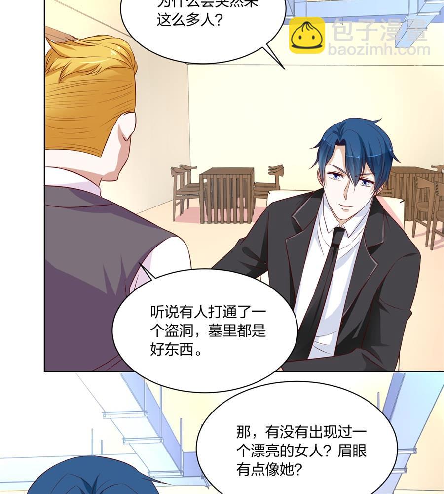 《错嫁替婚BOSS》姑姑 第11页