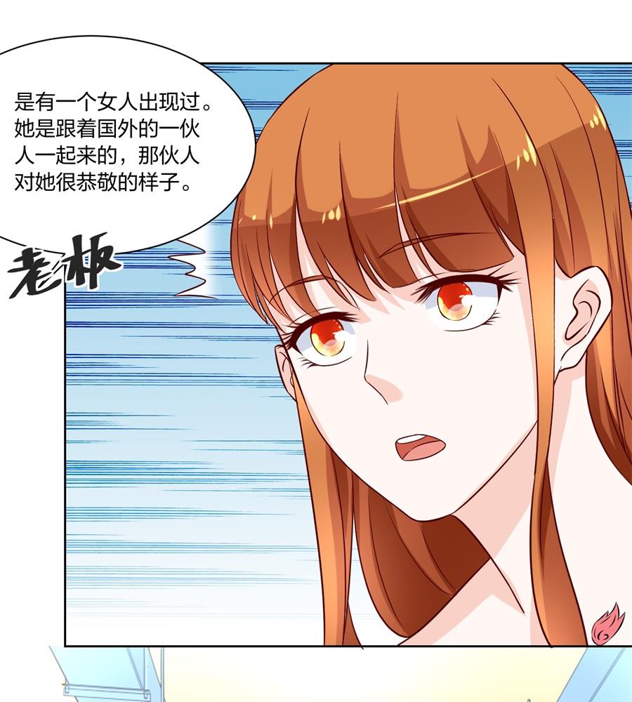 《错嫁替婚BOSS》姑姑 第13页