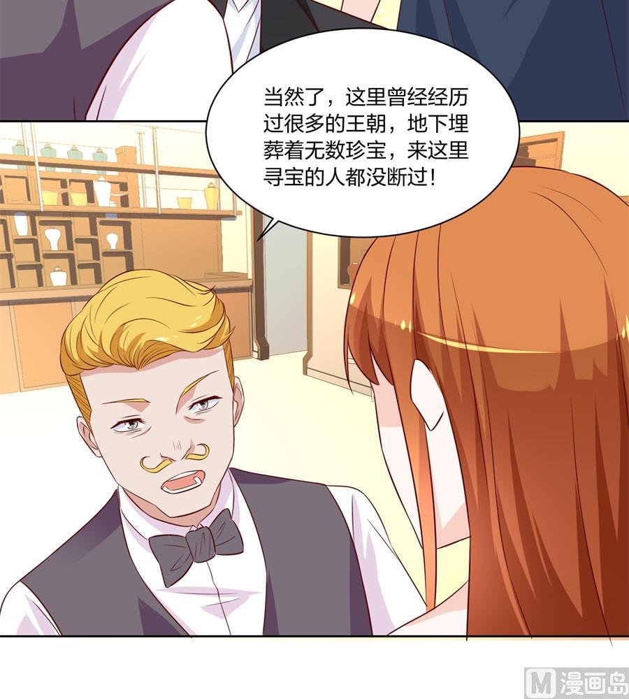 《错嫁替婚BOSS》姑姑 第15页