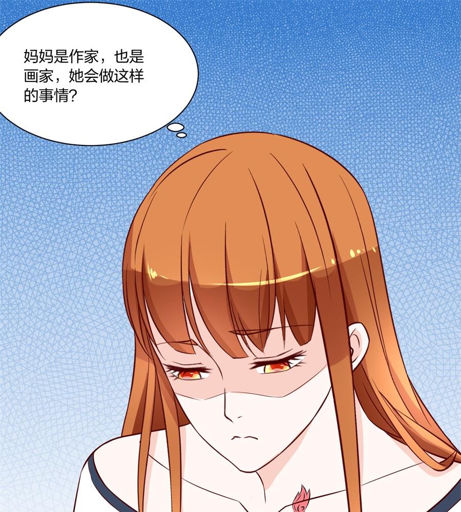 《错嫁替婚BOSS》姑姑 第16页