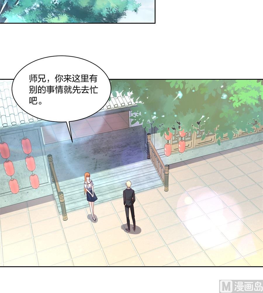 《错嫁替婚BOSS》姑姑 第21页