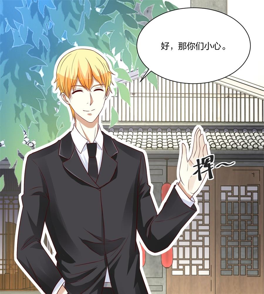 《错嫁替婚BOSS》姑姑 第22页