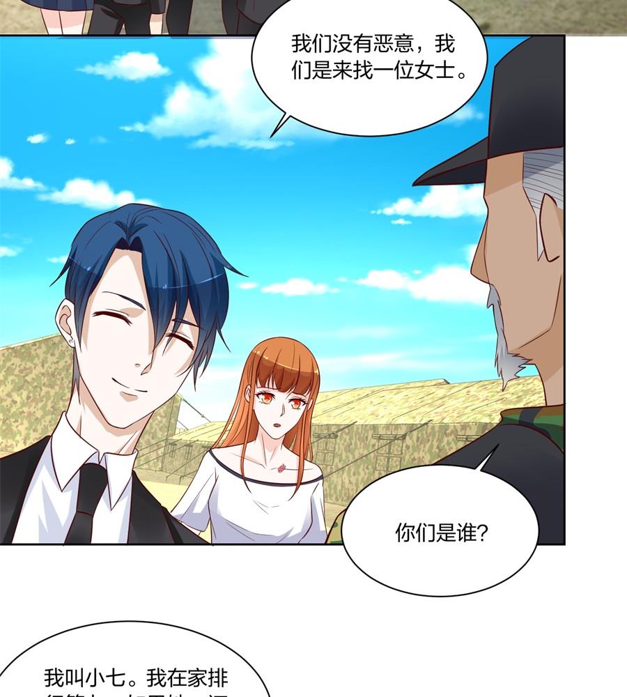 《错嫁替婚BOSS》姑姑 第26页