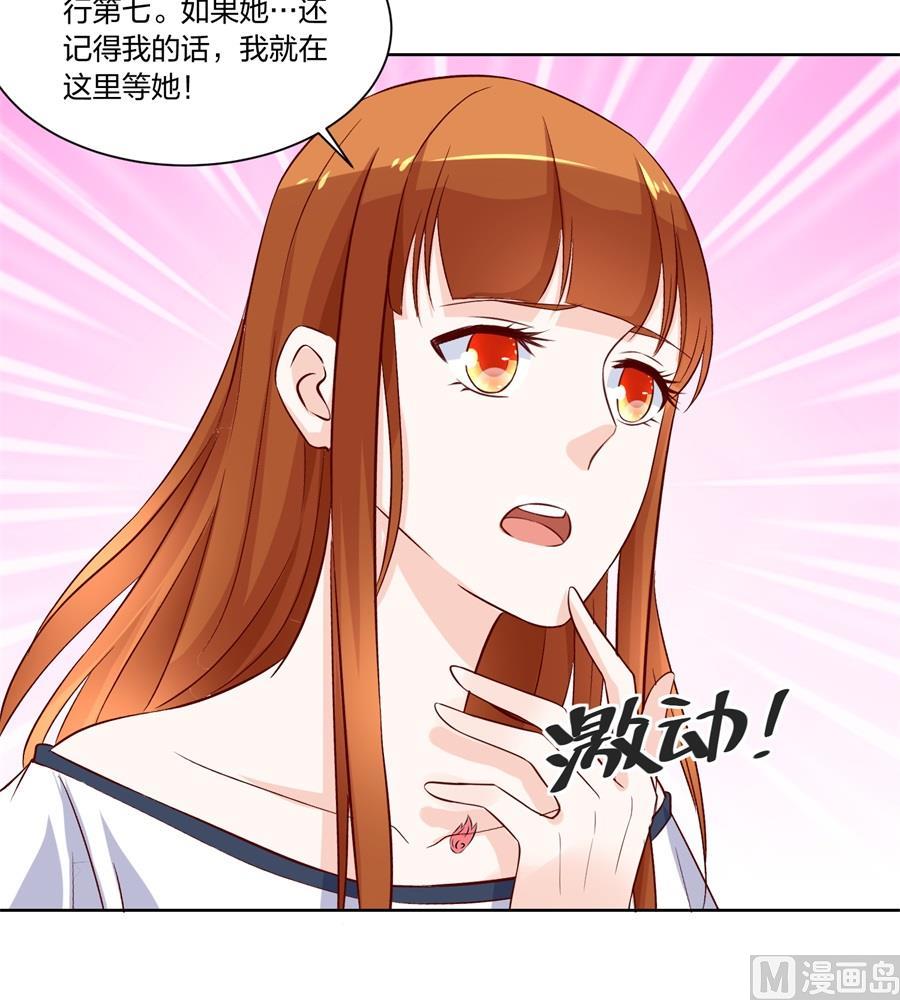 《错嫁替婚BOSS》姑姑 第27页