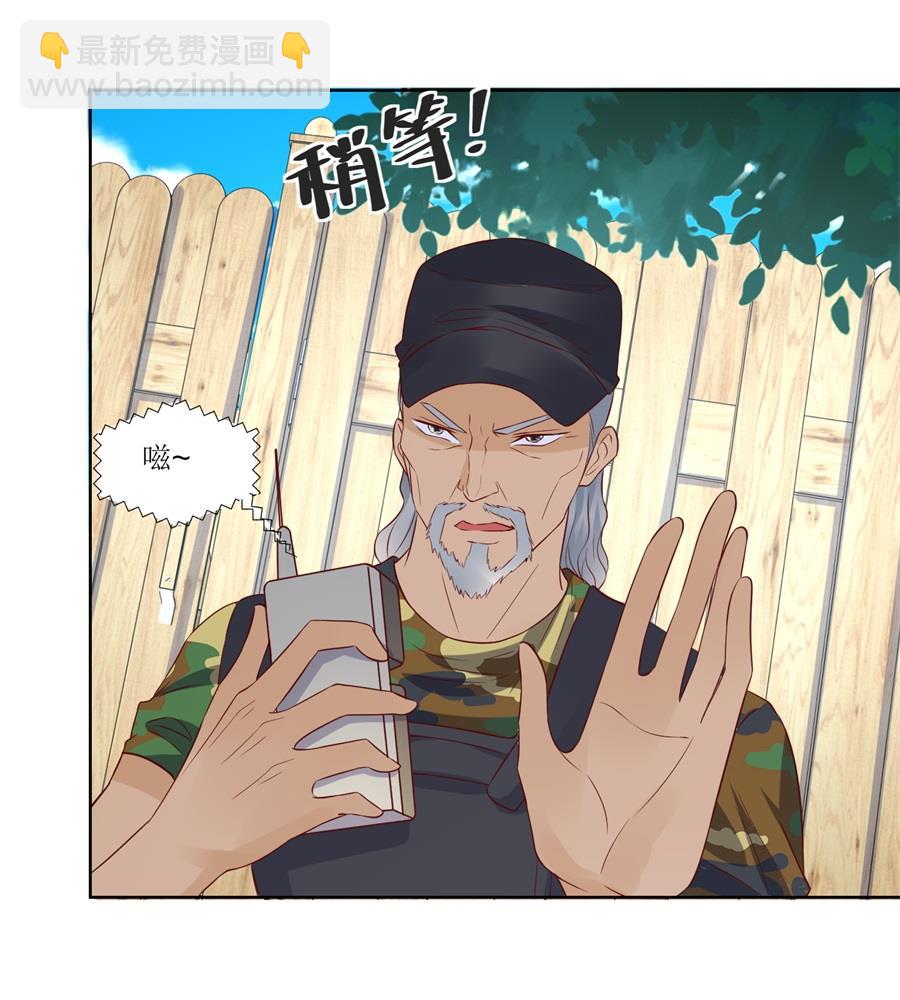 《错嫁替婚BOSS》姑姑 第28页