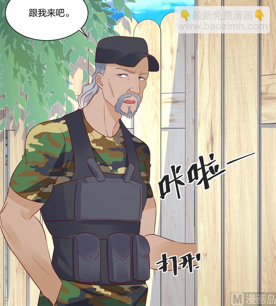 《错嫁替婚BOSS》姑姑 第30页