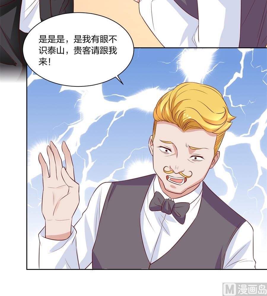 《错嫁替婚BOSS》姑姑 第6页