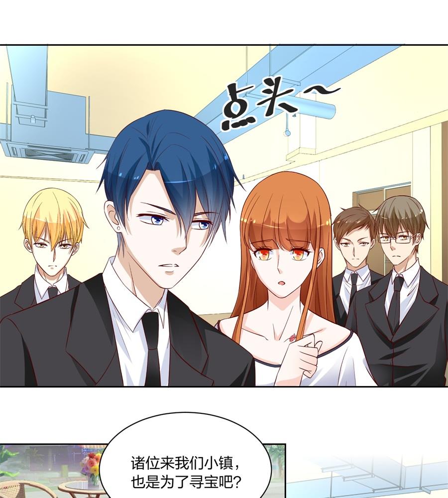 《错嫁替婚BOSS》姑姑 第7页