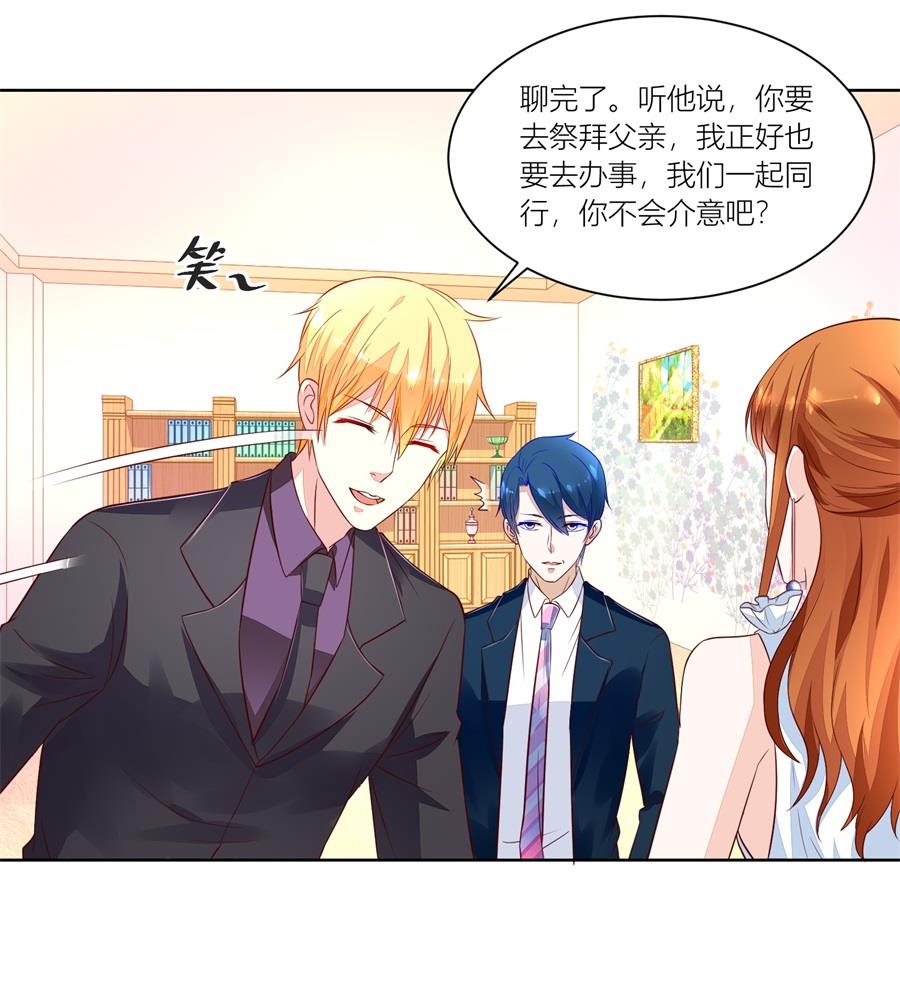《错嫁替婚BOSS》祭拜 第10页