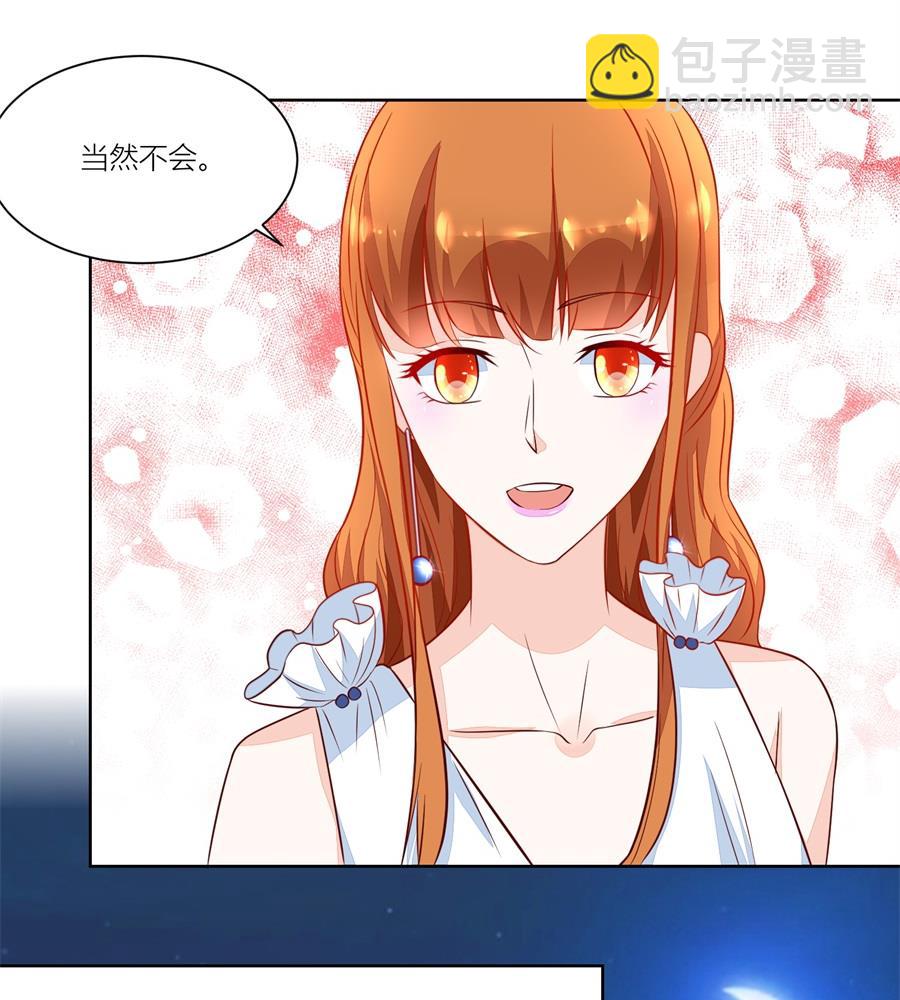 《错嫁替婚BOSS》祭拜 第11页