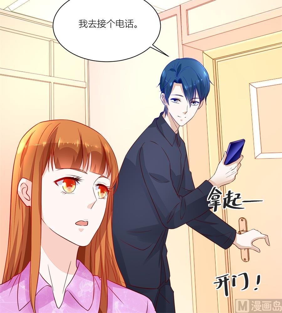 《错嫁替婚BOSS》祭拜 第15页