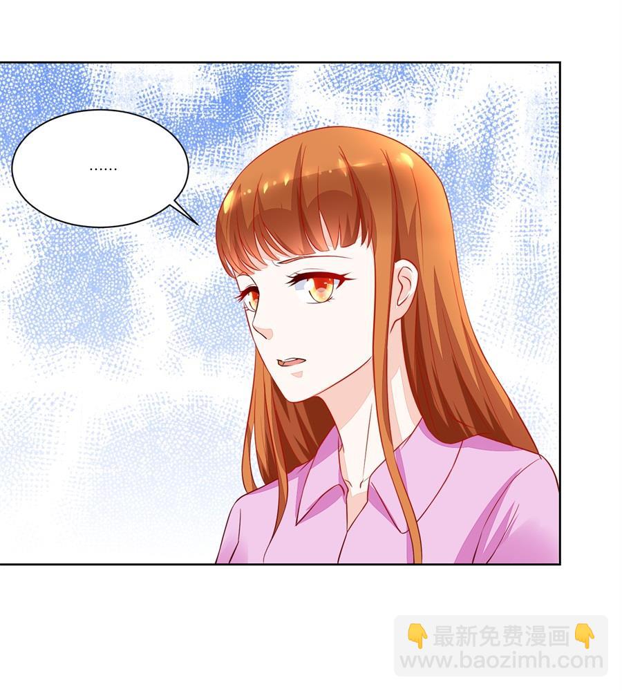 《错嫁替婚BOSS》祭拜 第16页