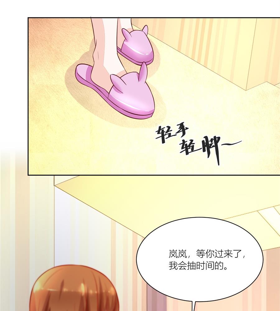 《错嫁替婚BOSS》祭拜 第17页