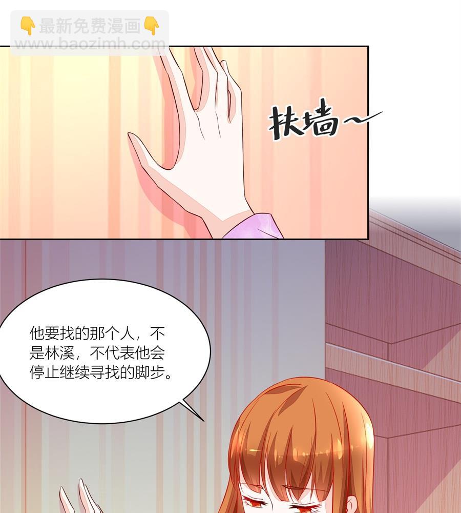 《错嫁替婚BOSS》祭拜 第19页