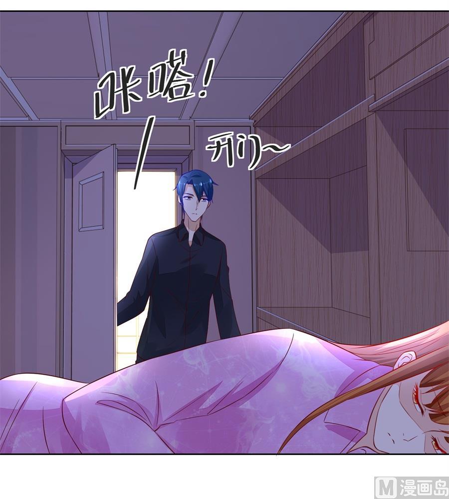 《错嫁替婚BOSS》祭拜 第21页