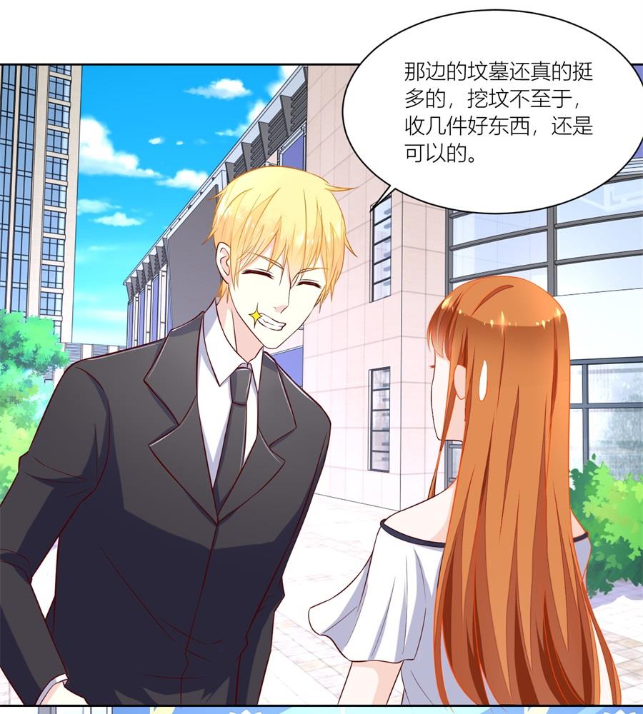 《错嫁替婚BOSS》祭拜 第25页