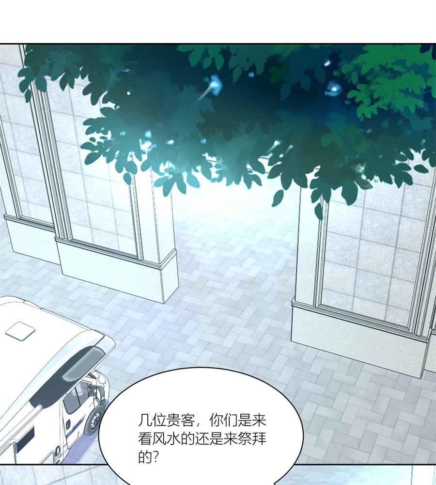 《错嫁替婚BOSS》祭拜 第31页