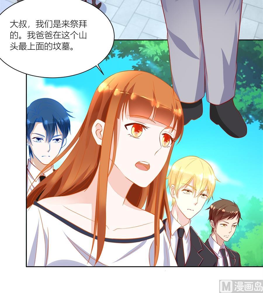 《错嫁替婚BOSS》祭拜 第33页
