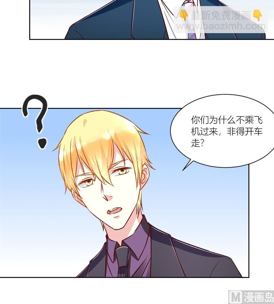 《错嫁替婚BOSS》祭拜 第6页