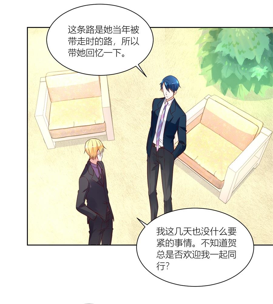 《错嫁替婚BOSS》祭拜 第7页