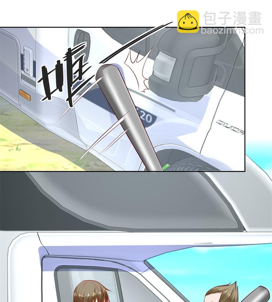《错嫁替婚BOSS》近在咫尺 第10页