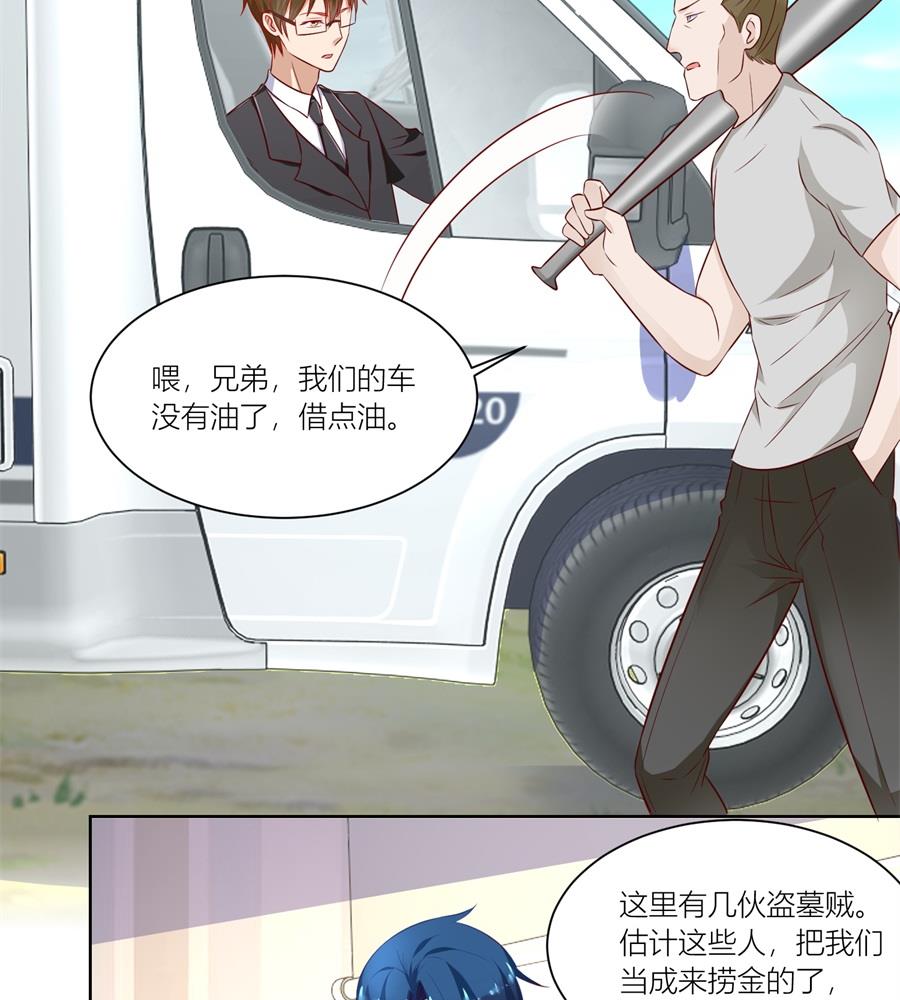 《错嫁替婚BOSS》近在咫尺 第11页