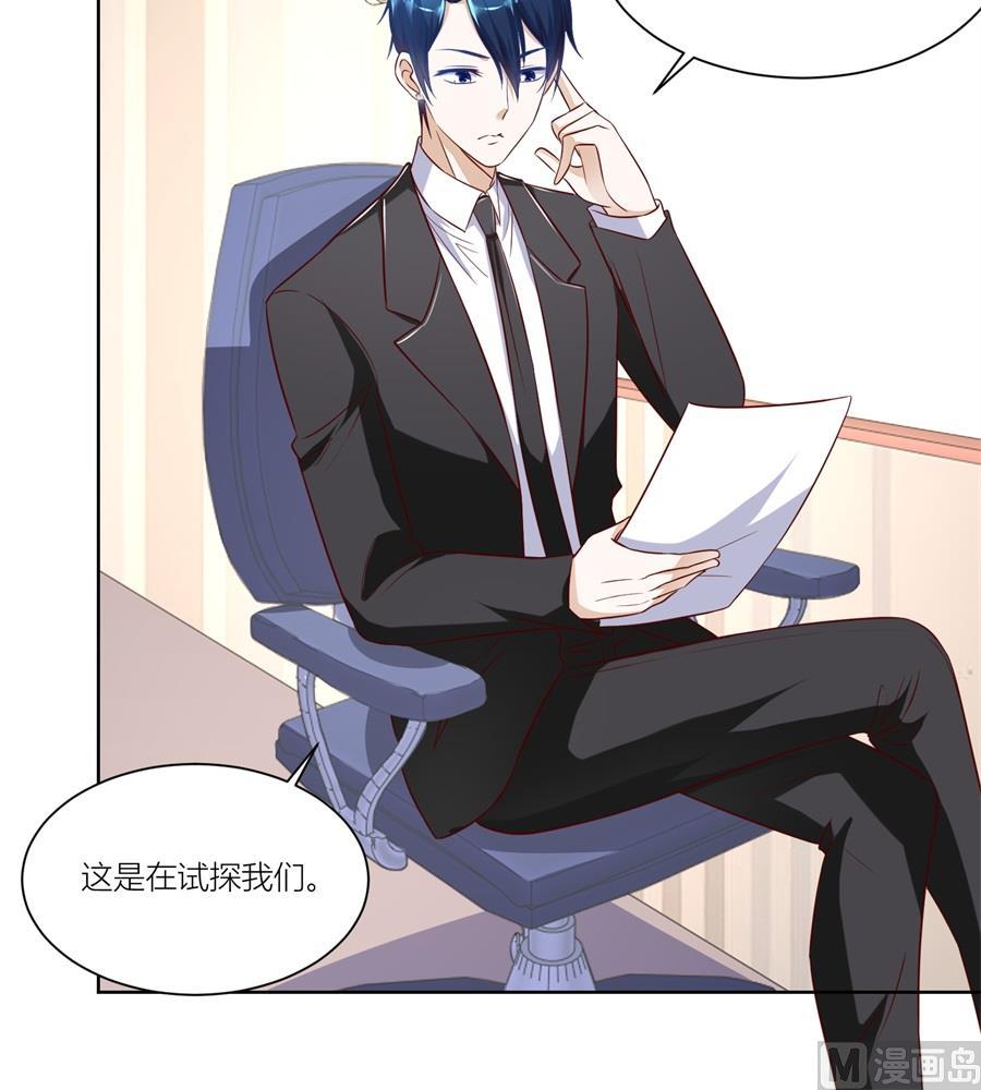 《错嫁替婚BOSS》近在咫尺 第12页