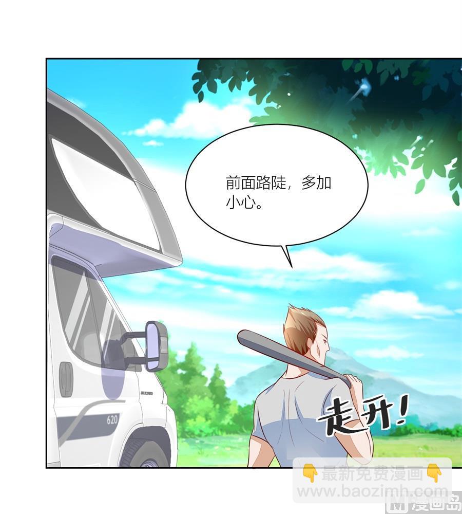 《错嫁替婚BOSS》近在咫尺 第15页