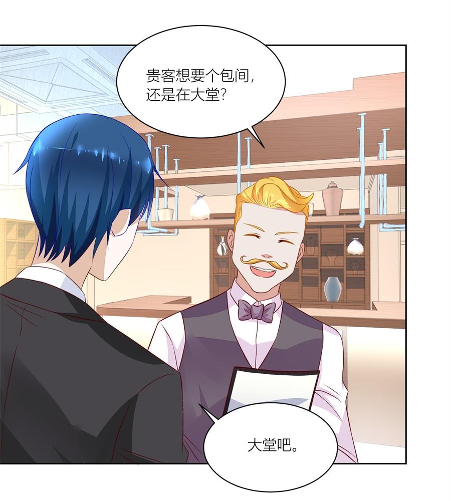 《错嫁替婚BOSS》近在咫尺 第19页