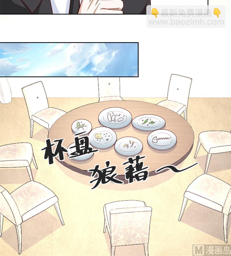 《错嫁替婚BOSS》近在咫尺 第24页