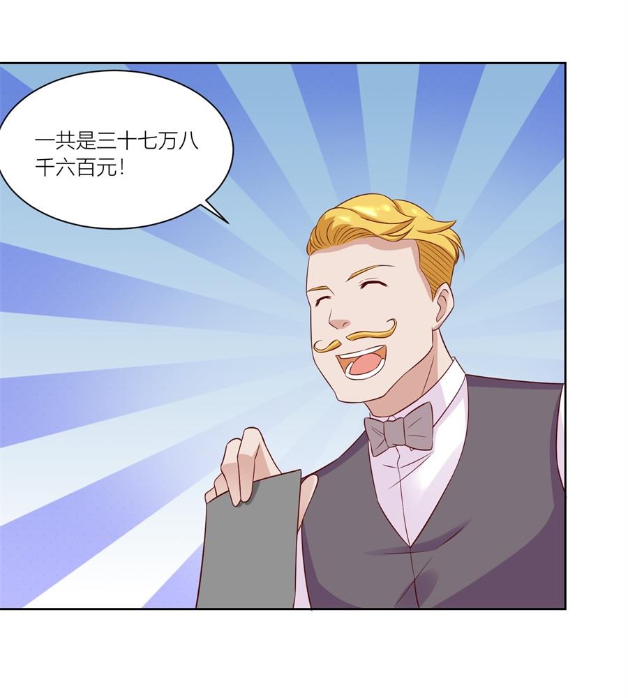 《错嫁替婚BOSS》近在咫尺 第25页