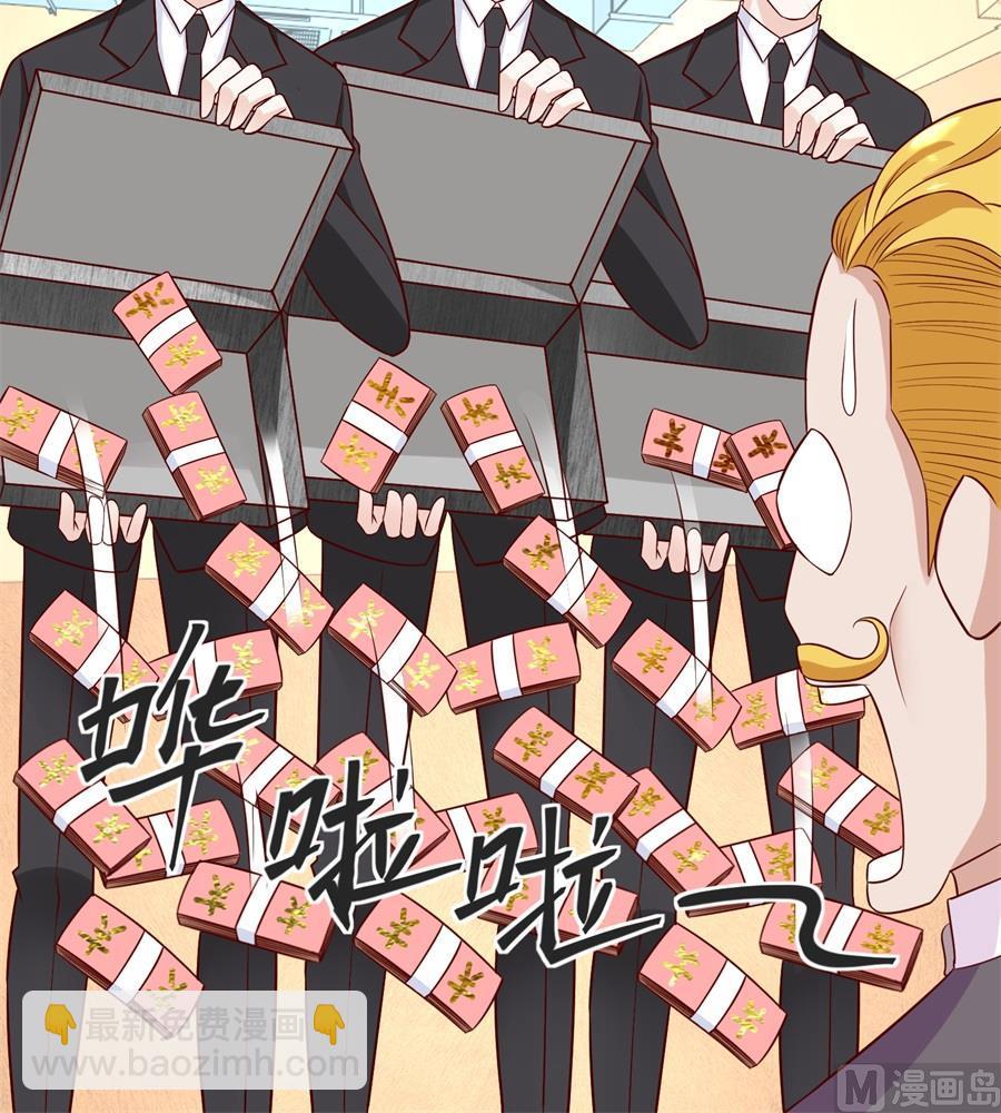 《错嫁替婚BOSS》近在咫尺 第27页