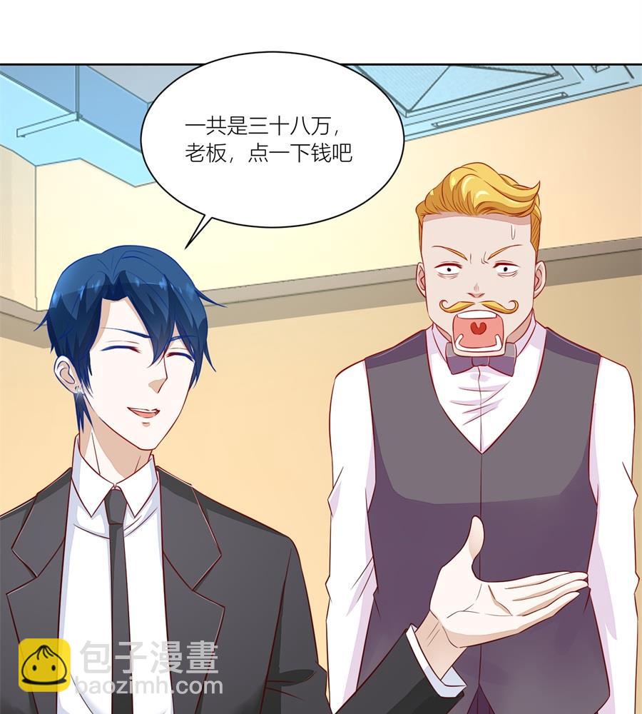 《错嫁替婚BOSS》近在咫尺 第28页