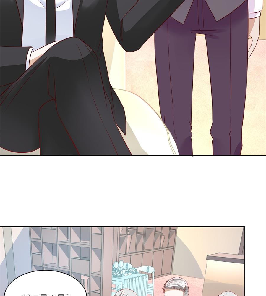 《错嫁替婚BOSS》近在咫尺 第29页