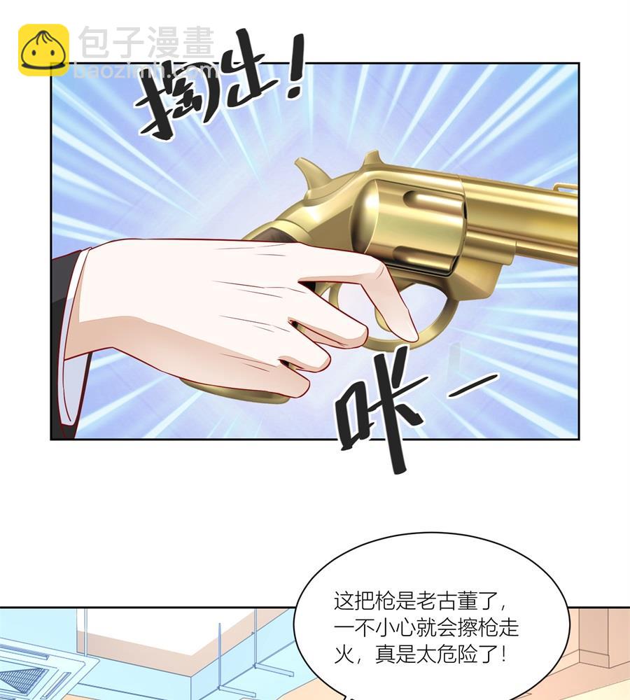 《错嫁替婚BOSS》近在咫尺 第31页