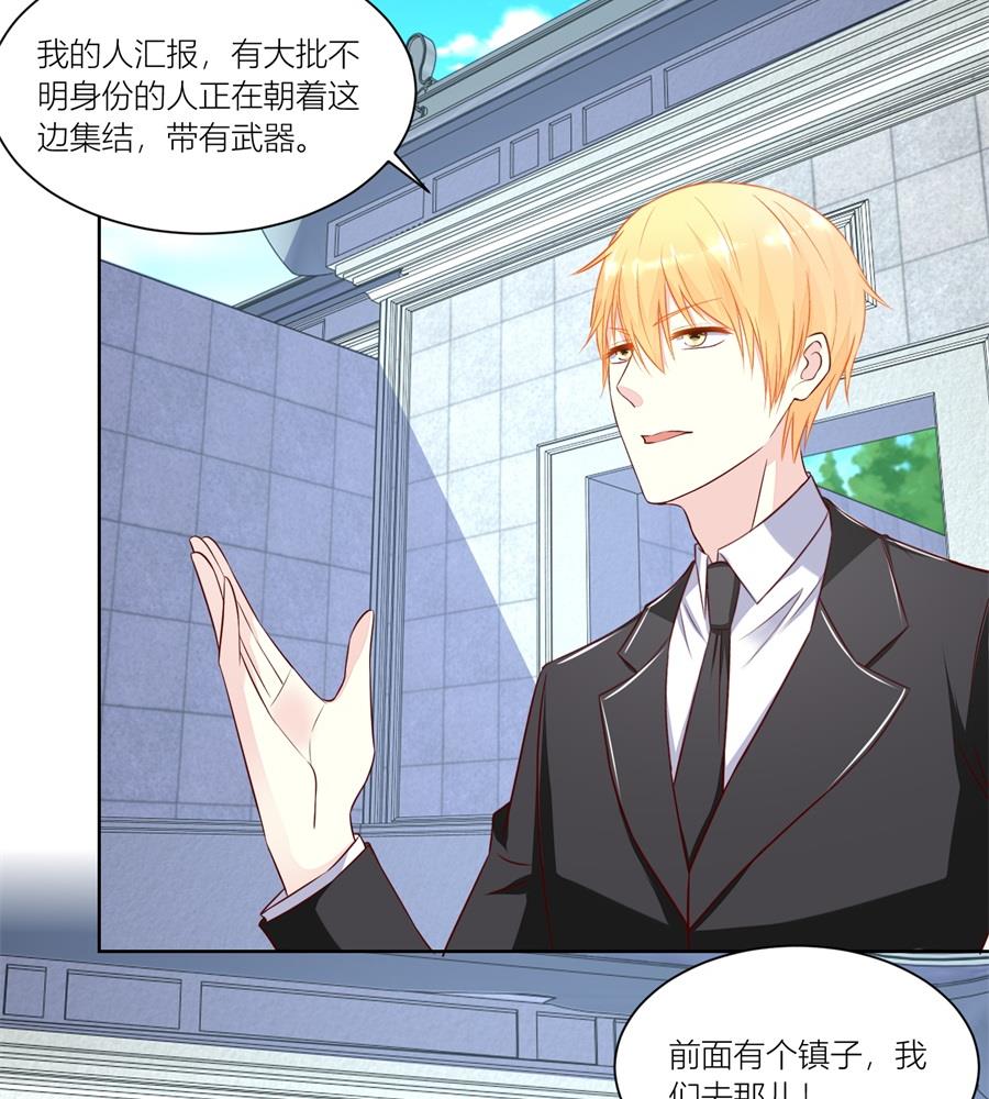 《错嫁替婚BOSS》近在咫尺 第5页