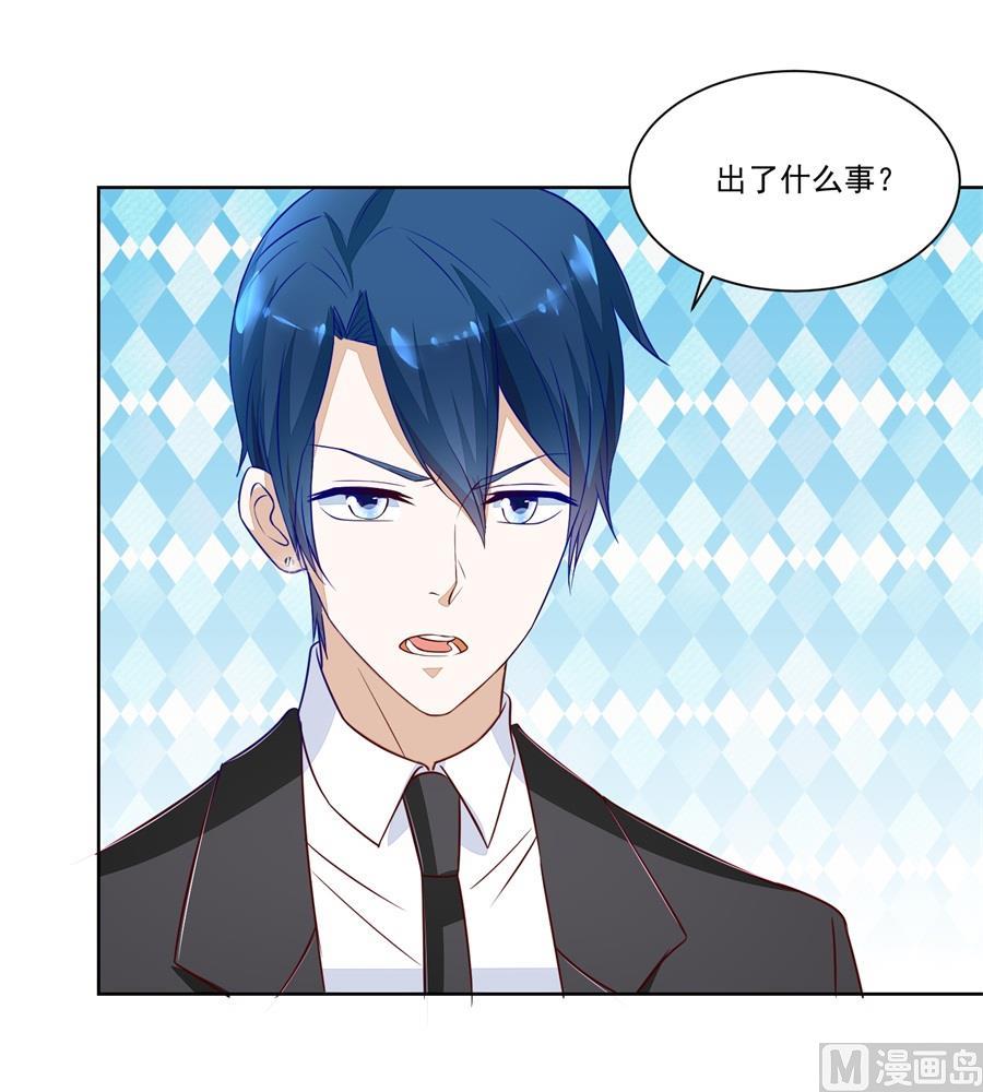 《错嫁替婚BOSS》地下的信号 第12页