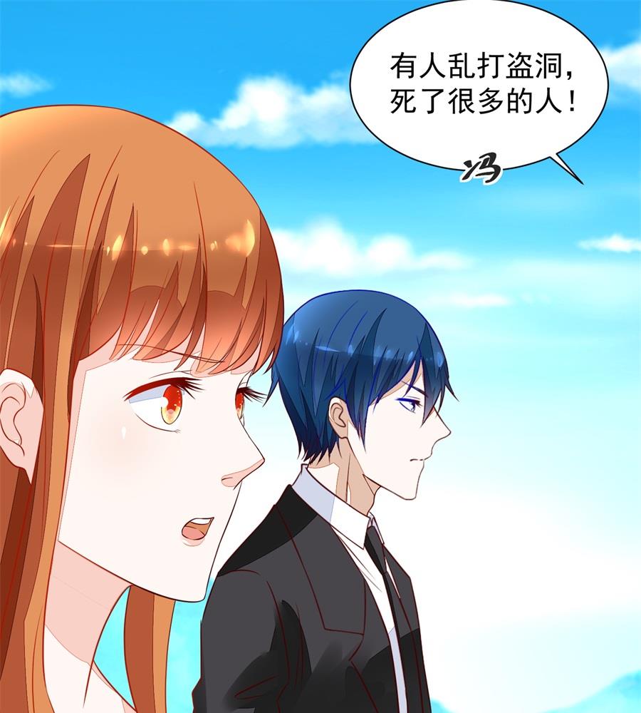 《错嫁替婚BOSS》地下的信号 第13页
