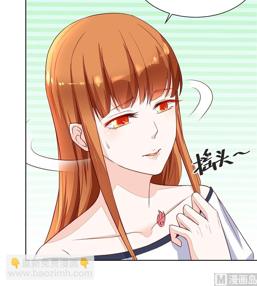 《错嫁替婚BOSS》地下的信号 第15页
