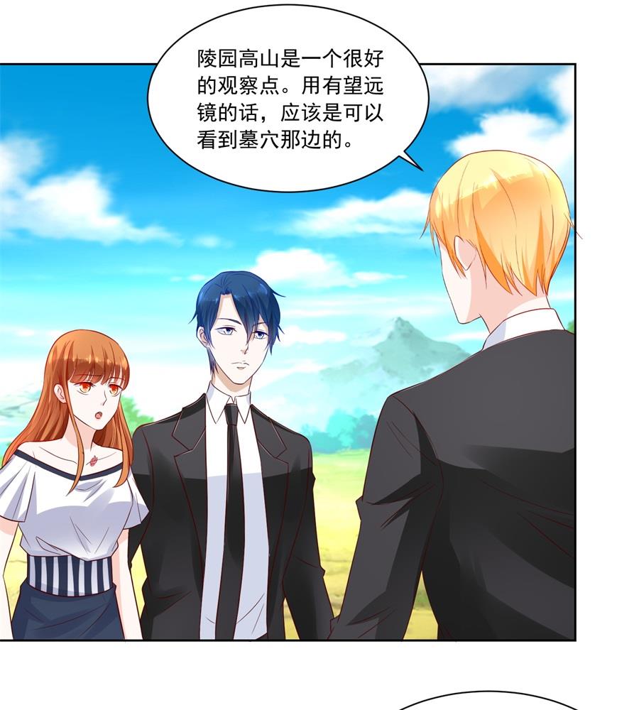 《错嫁替婚BOSS》地下的信号 第16页