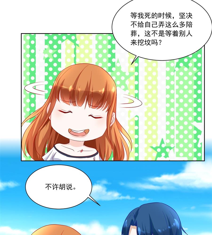 《错嫁替婚BOSS》地下的信号 第17页