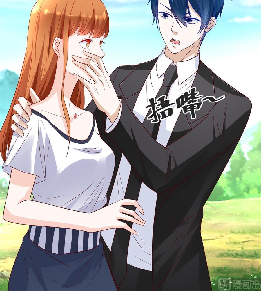 《错嫁替婚BOSS》地下的信号 第18页