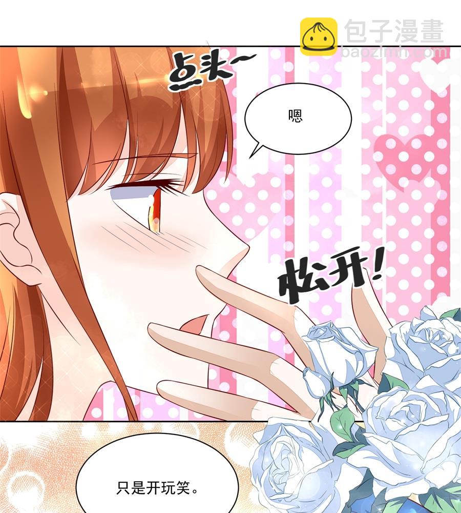 《错嫁替婚BOSS》地下的信号 第19页