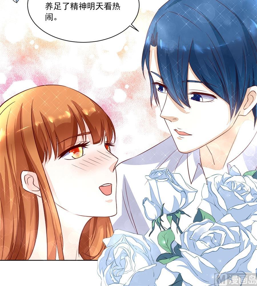 《错嫁替婚BOSS》地下的信号 第24页