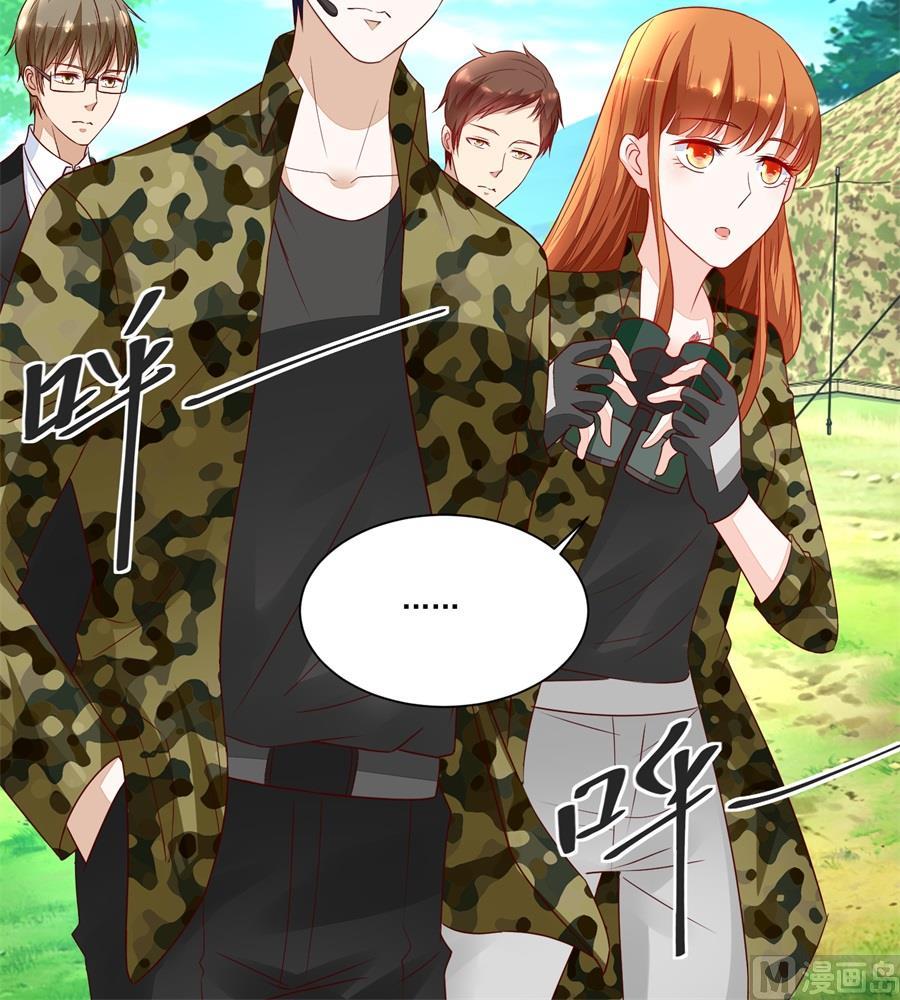 《错嫁替婚BOSS》地下的信号 第27页