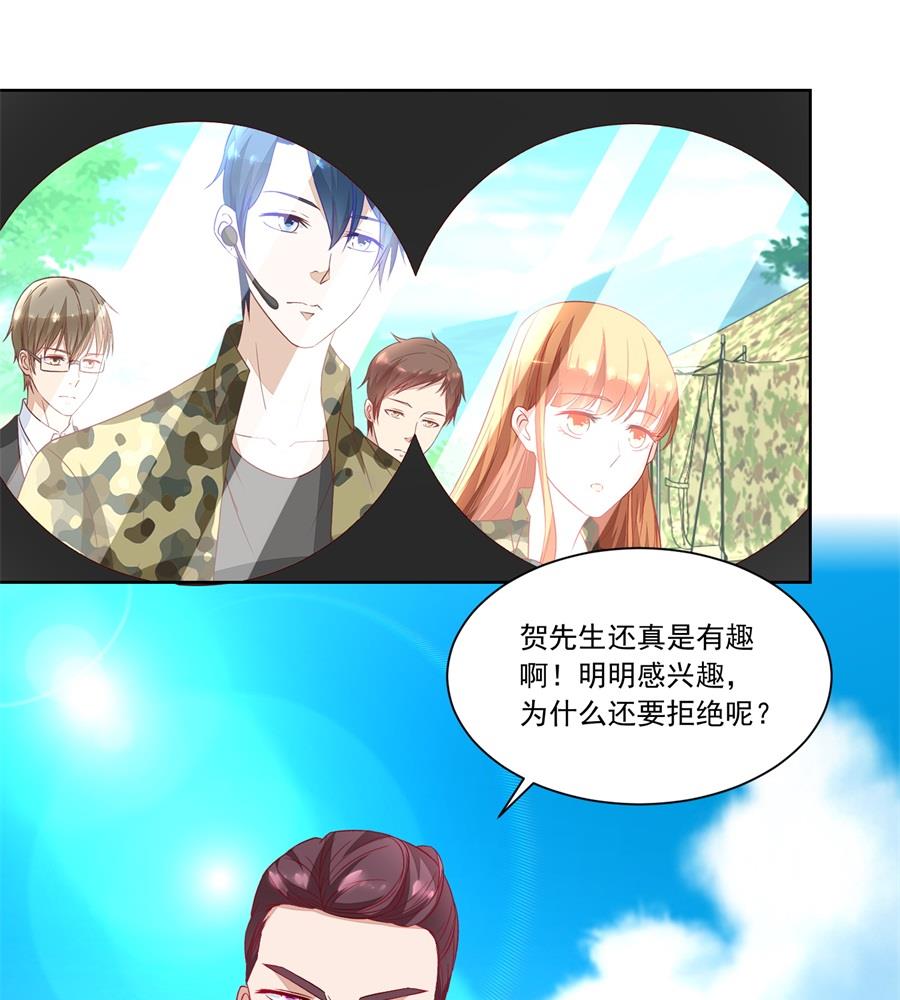 《错嫁替婚BOSS》地下的信号 第28页